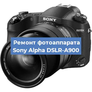 Чистка матрицы на фотоаппарате Sony Alpha DSLR-A900 в Челябинске